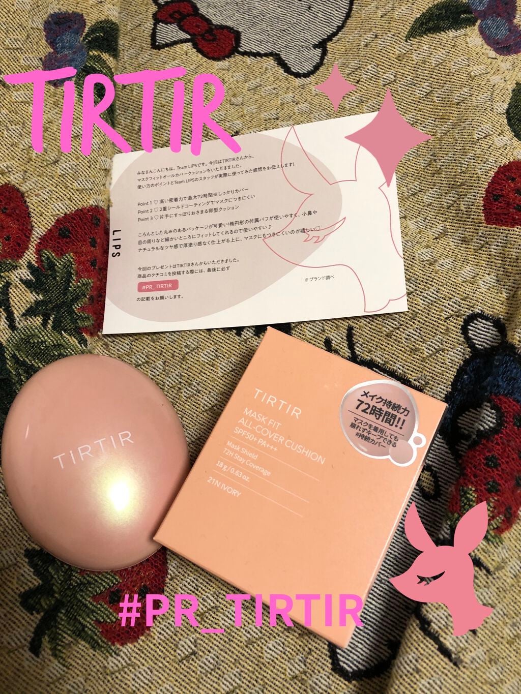 マスクフィットオールカバークッション/TIRTIR(ティルティル)/クッションファンデーションを使ったクチコミ(1枚目)