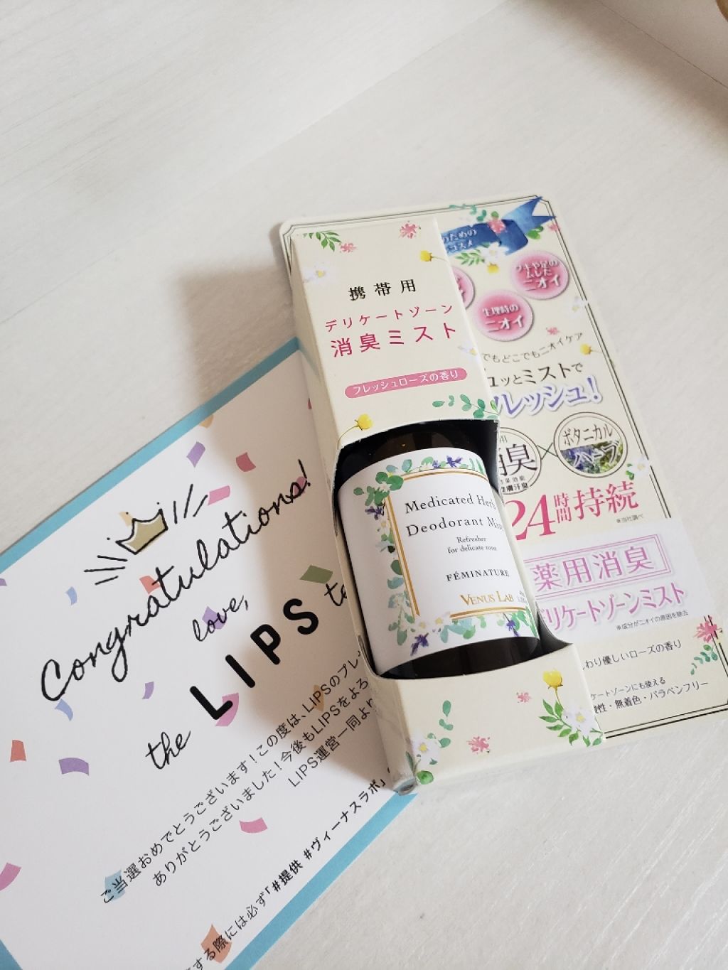  薬用ハーブデオドラントミスト/ヴィーナスラボ/デリケートゾーンケアを使ったクチコミ（1枚目）