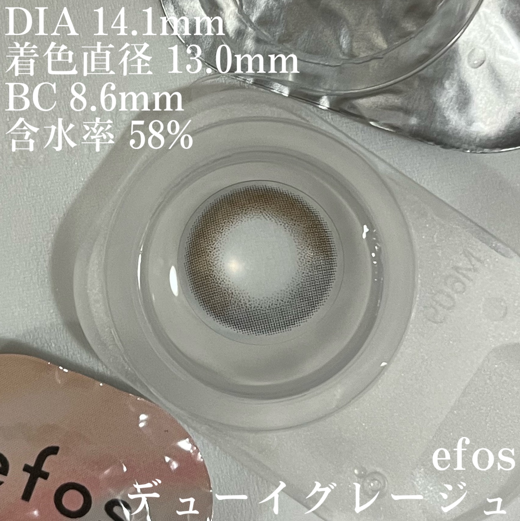 efos 1day デューイグレージュ/efos/ワンデー（１DAY）カラコンを使ったクチコミ（3枚目）