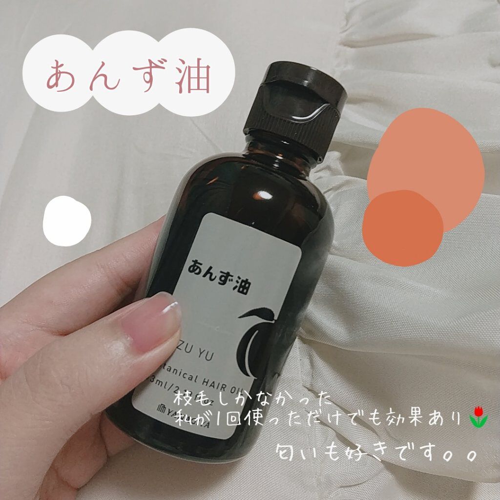 柳屋　あんず油/柳屋あんず油/ヘアオイルを使ったクチコミ（1枚目）