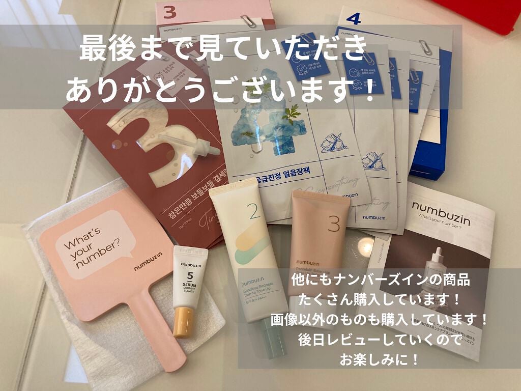 3番 すべすべキメケアシートマスク/numbuzin/シートマスク・パックを使ったクチコミ(6枚目)