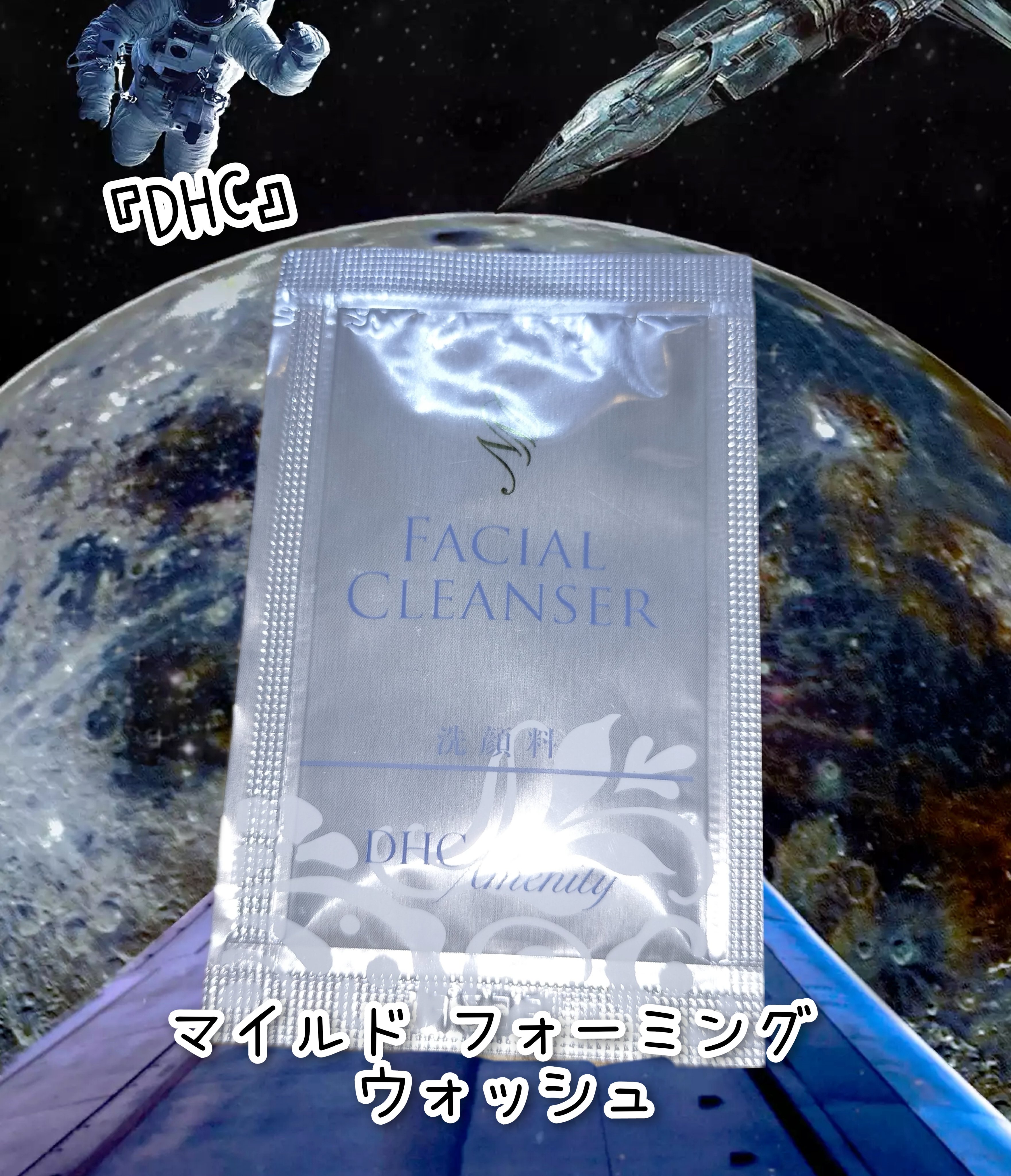 マイルド フォーミング ウォッシュ/DHC/洗顔フォームを使ったクチコミ（1枚目）