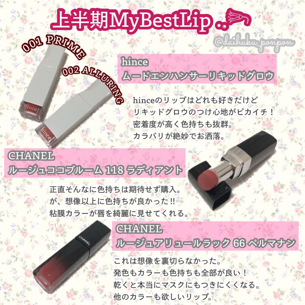 ムードインハンサーリキッドグロウ/hince/口紅を使ったクチコミ（2枚目）