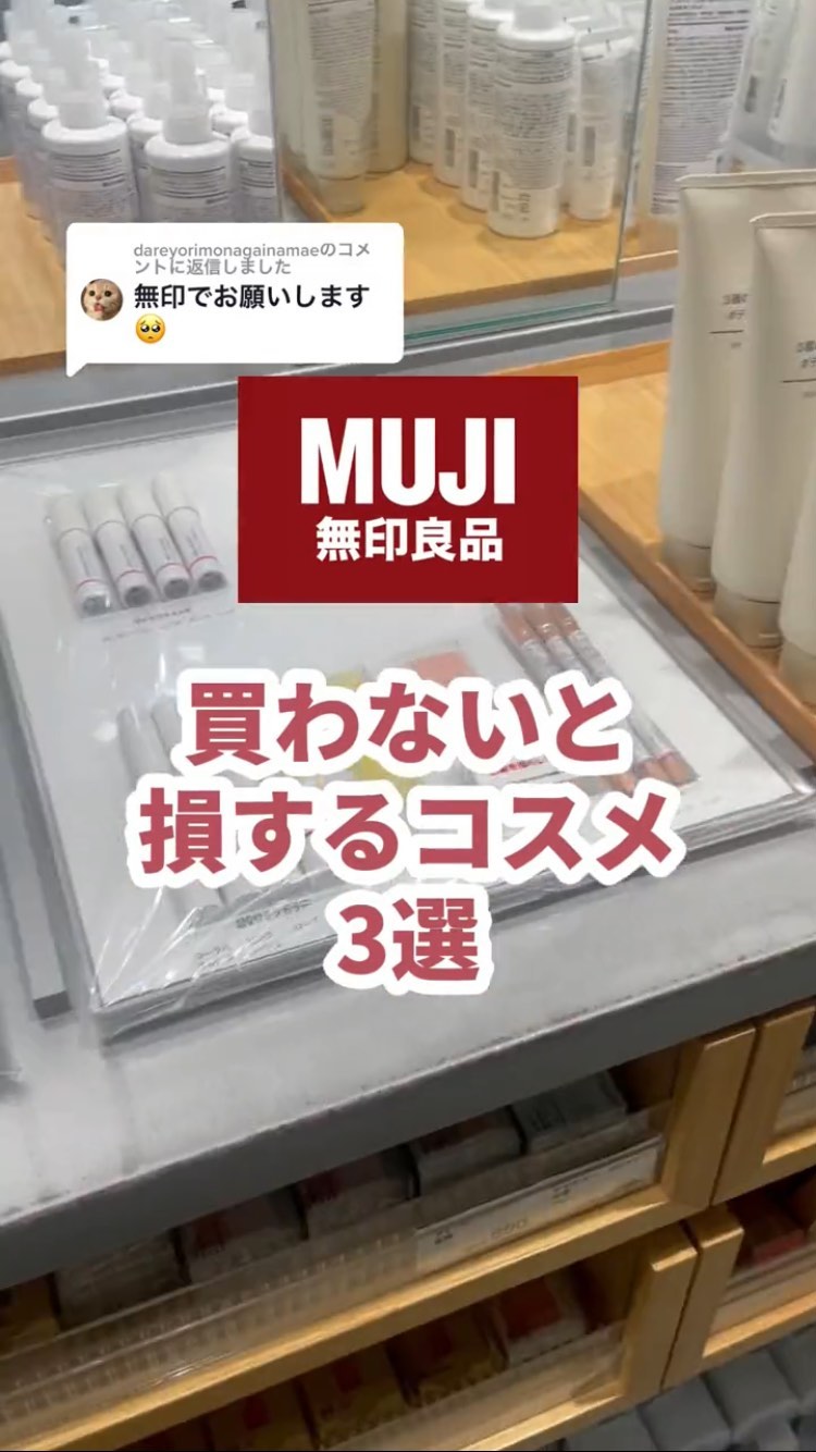 携帯用アイラッシュカーラー/無印良品/ビューラーの人気ショート動画