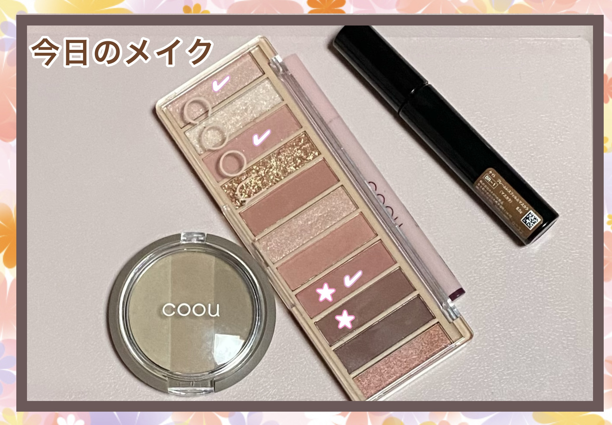 アイシャドウパレット/coou/アイシャドウパレットを使ったクチコミ（1枚目）