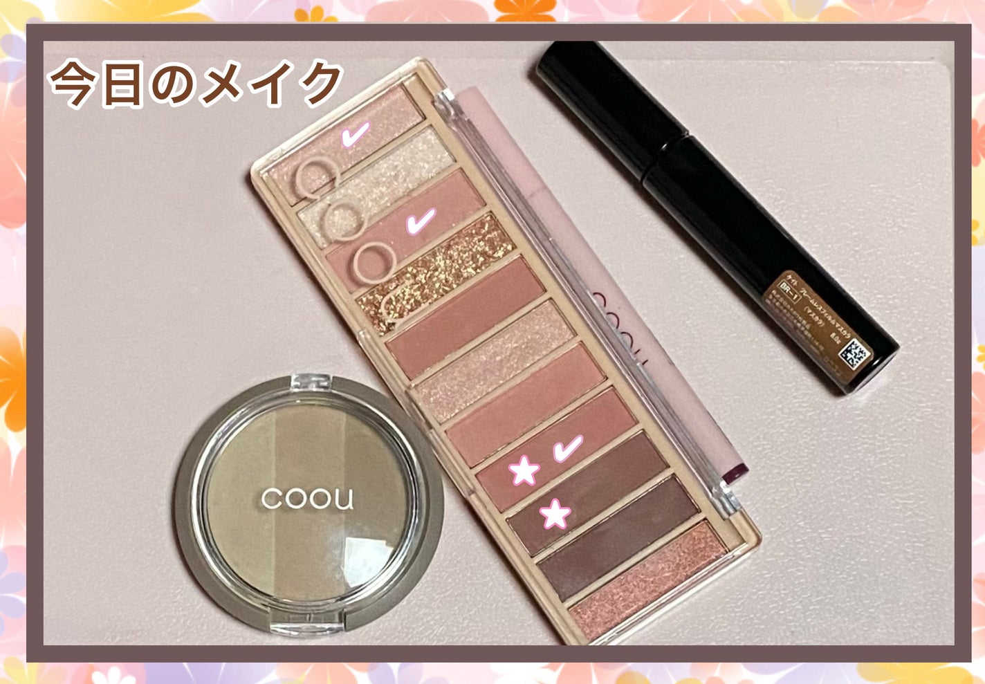 アイシャドウパレット/coou/アイシャドウパレットを使ったクチコミ(1枚目)