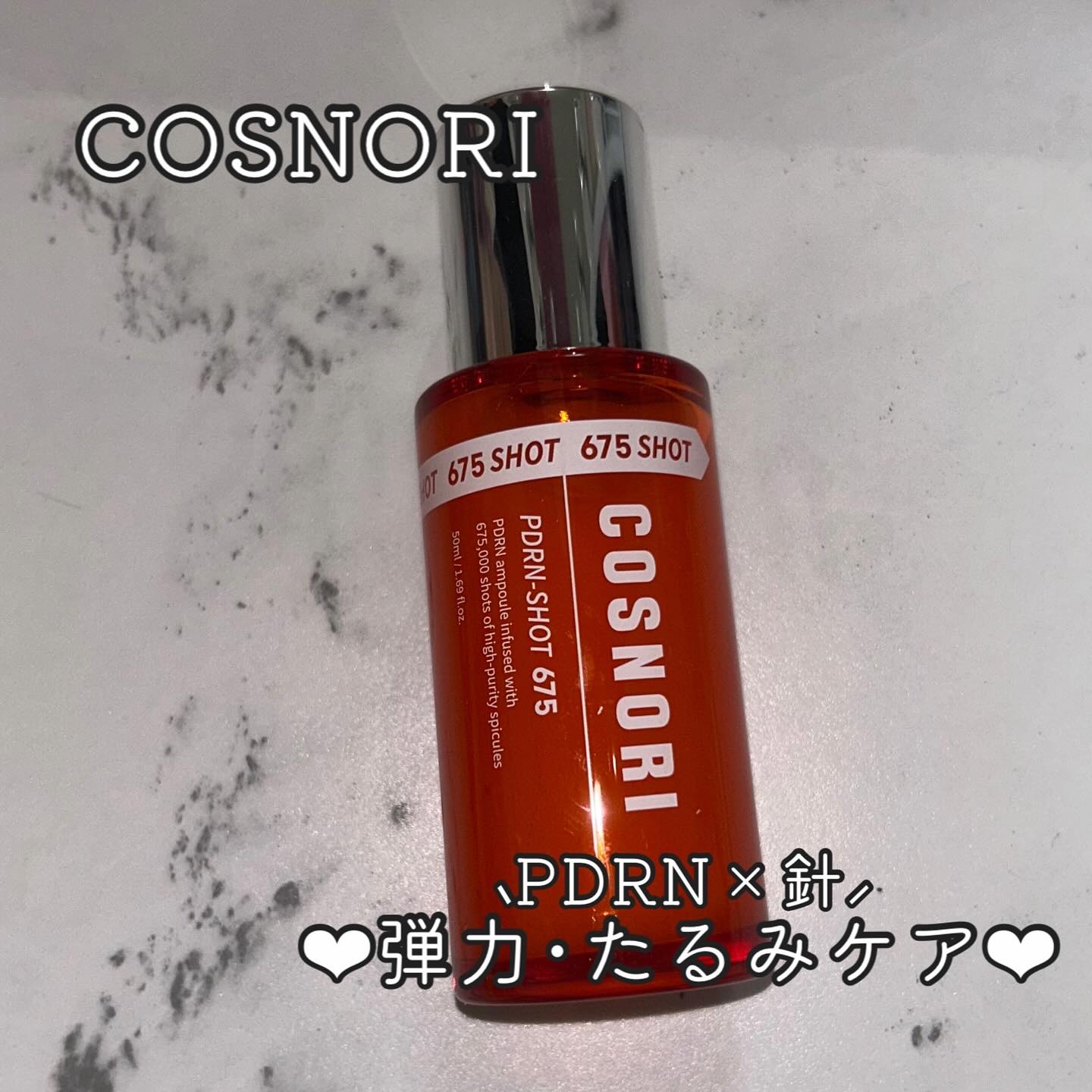 PDRNショット675/COSNORI/美容液を使ったクチコミ（1枚目）