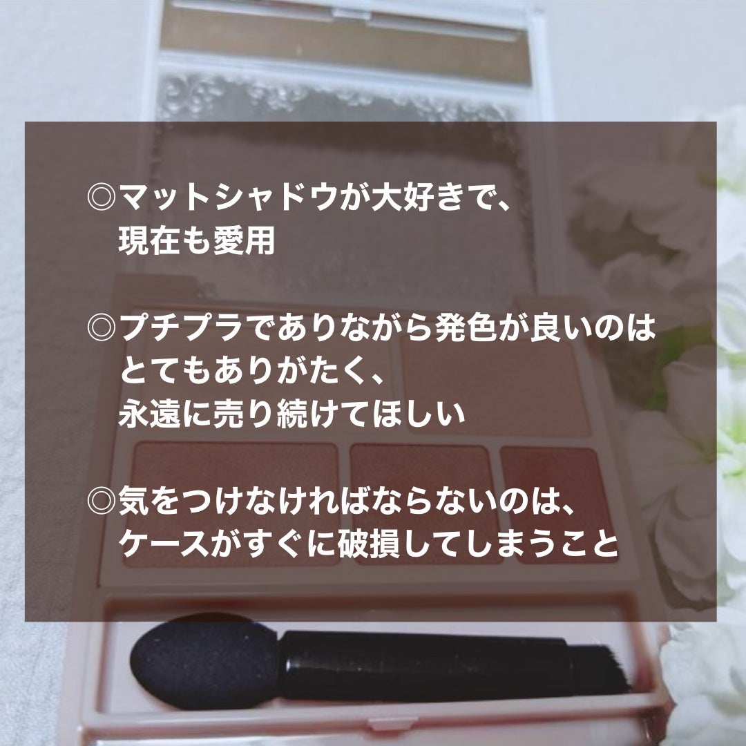 パーフェクトマルチアイズ/キャンメイク/アイシャドウパレットを使ったクチコミ(2枚目)