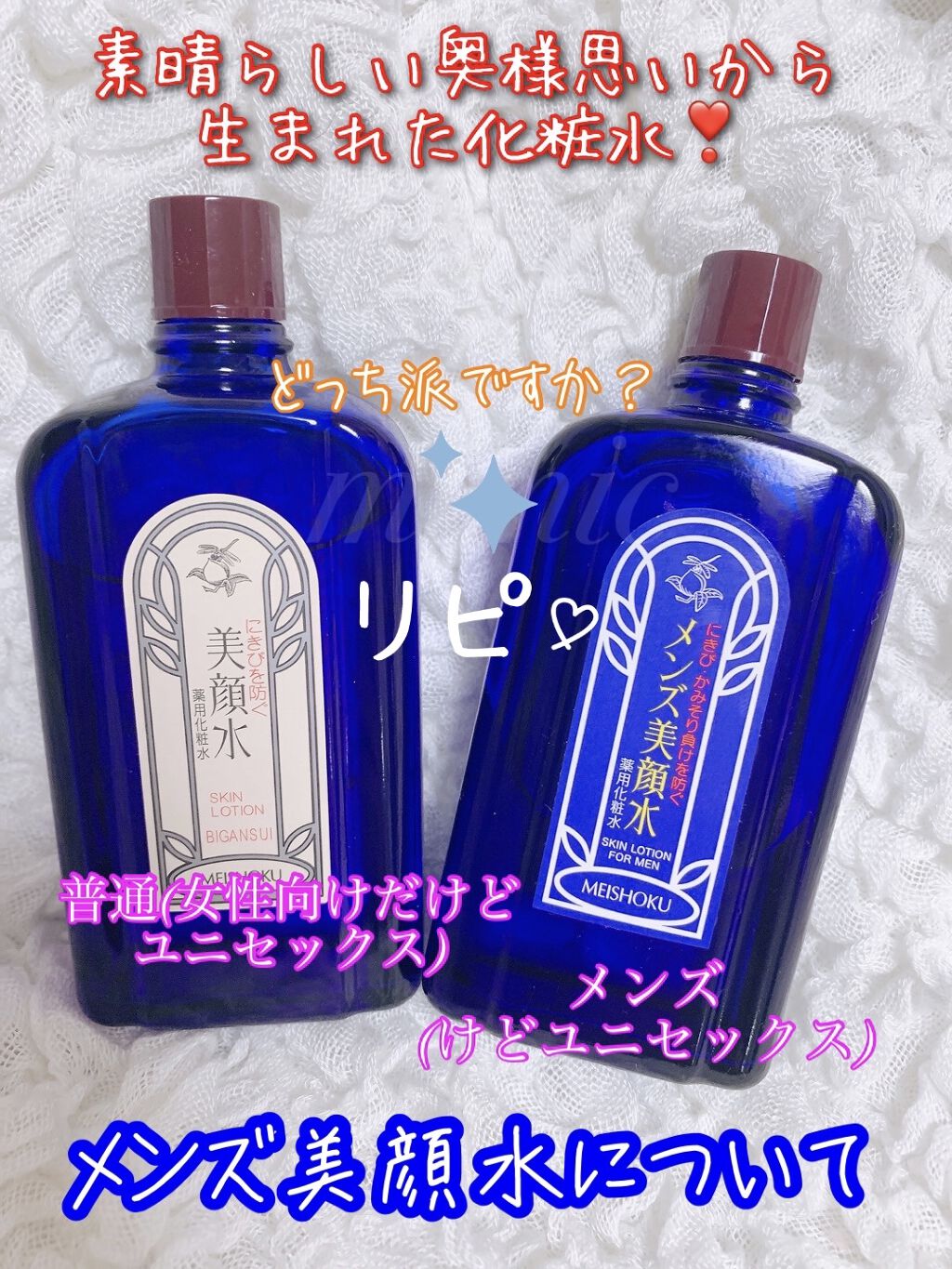 薬用 メンズ美顔水 明色を使った口コミ こんにちは まだまだ寒ーい ﾟdﾟ By Mimic 繁忙期中 Lips