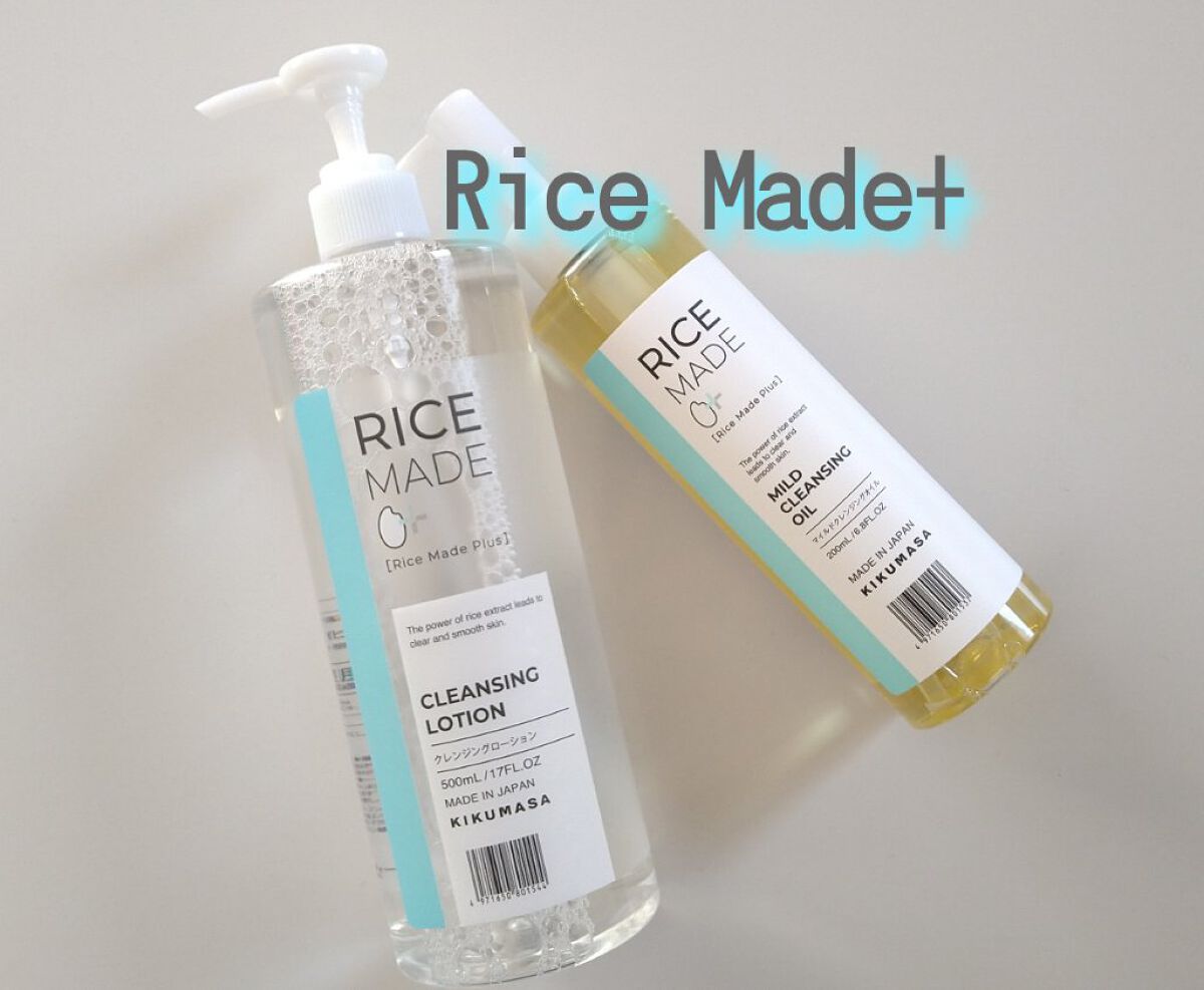 ライスメイドプラス マイルドクレンジングオイル/菊正宗/オイルクレンジングを使ったクチコミ（1枚目）