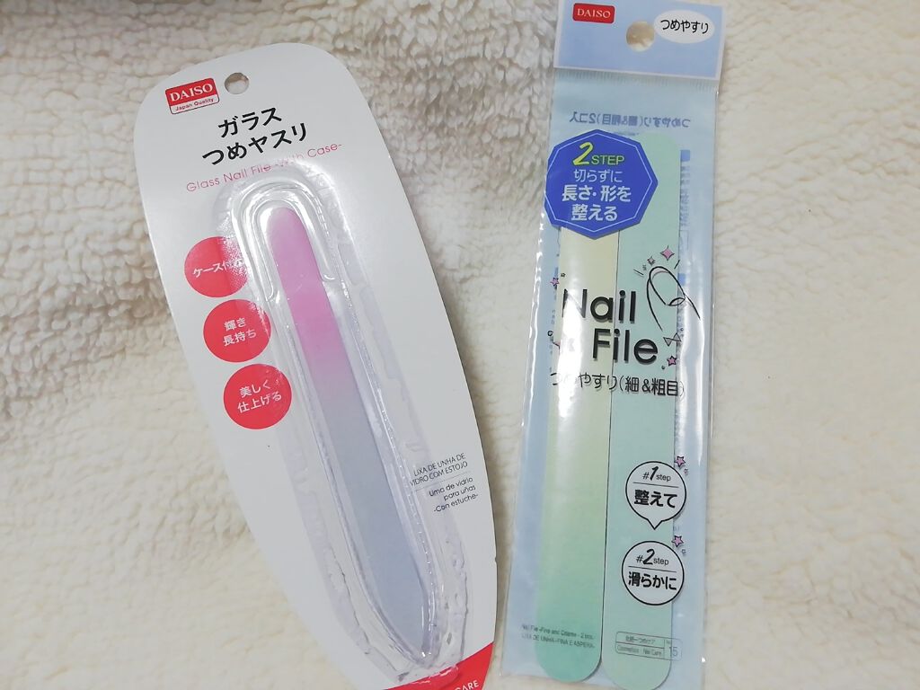 つめやすり/DAISO/ネイル用品を使ったクチコミ(1枚目)