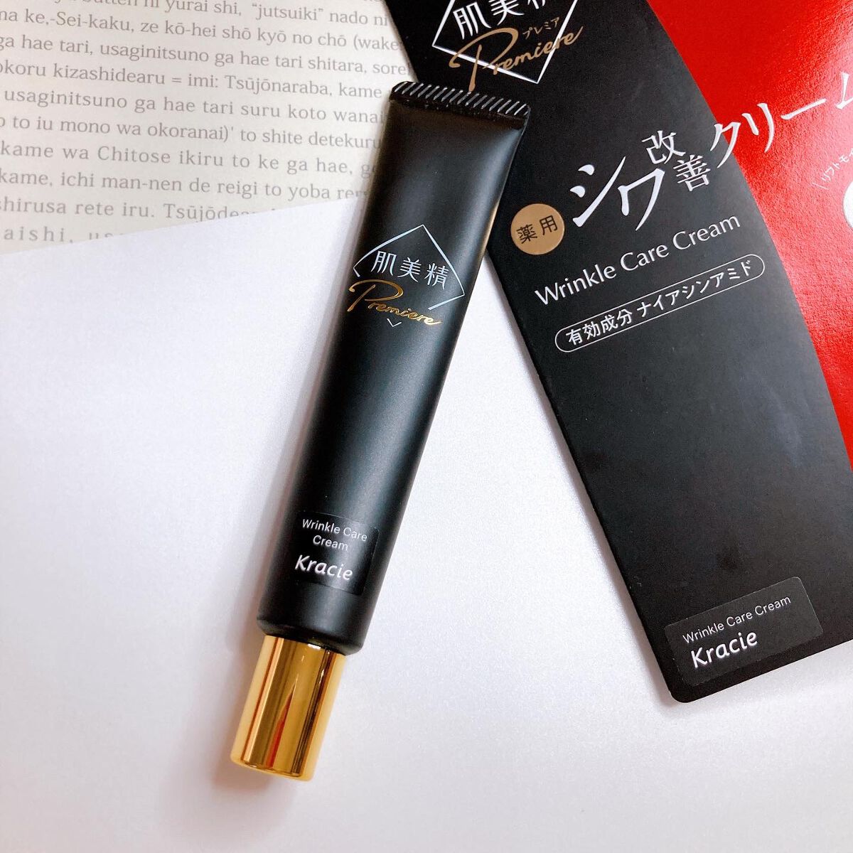 肌美精プレミア　薬用クリーム/肌美精/フェイスクリームを使ったクチコミ（1枚目）