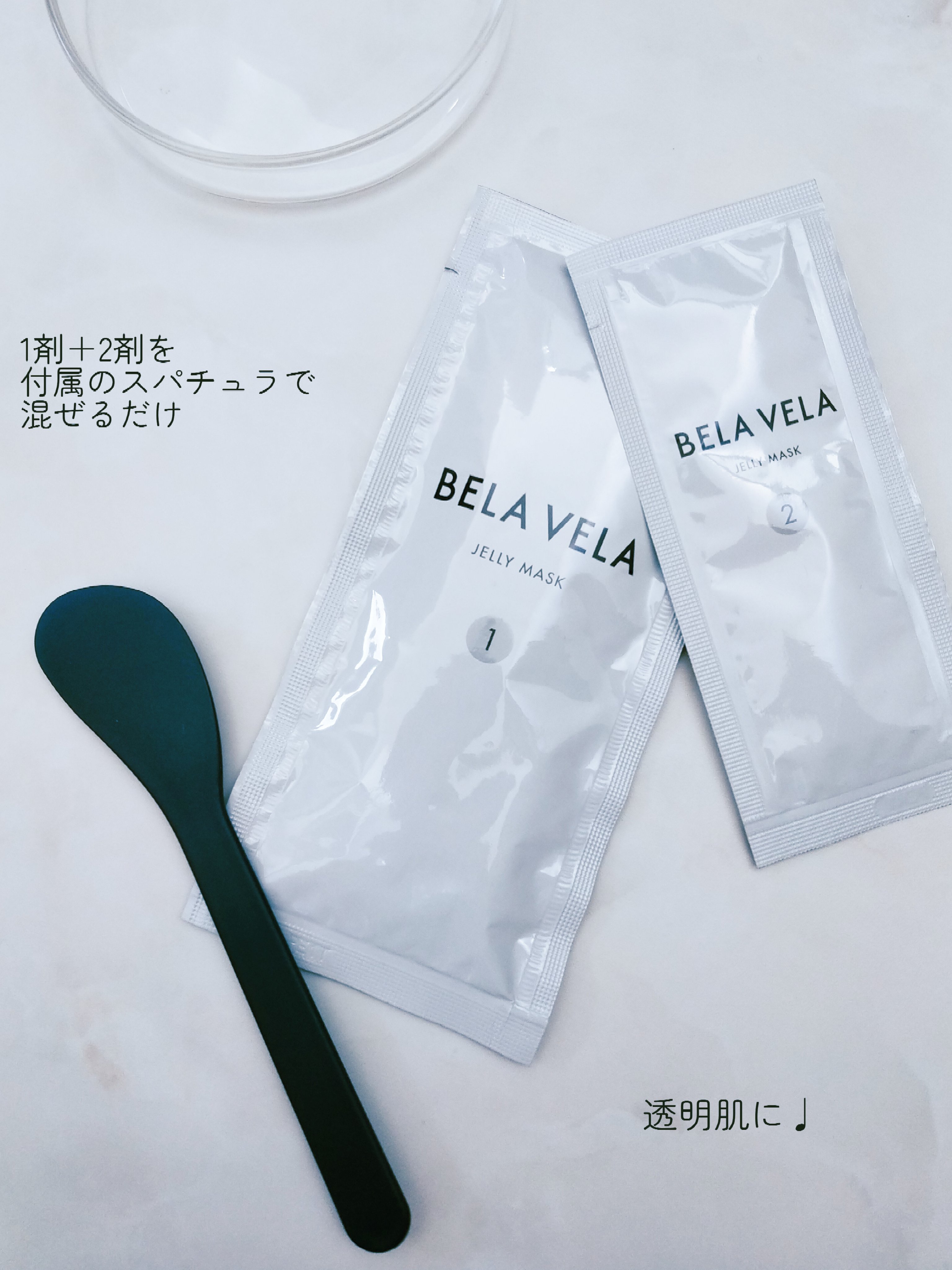 炭酸ガスパック JELLY MASK/BELA VELA/シートマスク・パックを使ったクチコミ（2枚目）