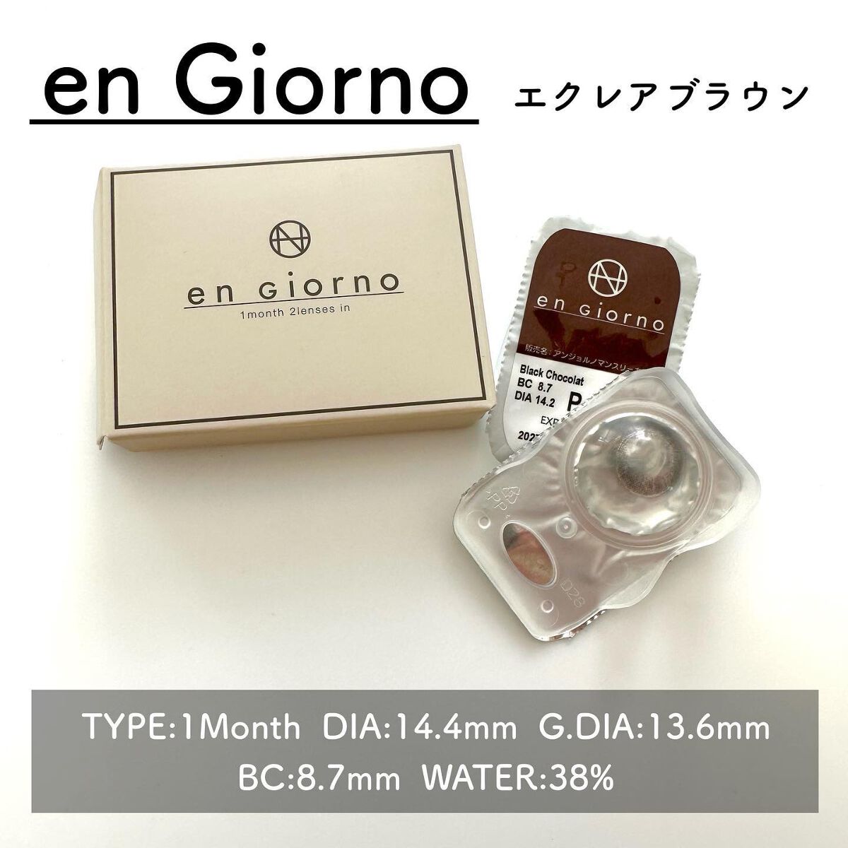 アンジョルノ/en Giorno/カラーコンタクトレンズを使ったクチコミ(6枚目)