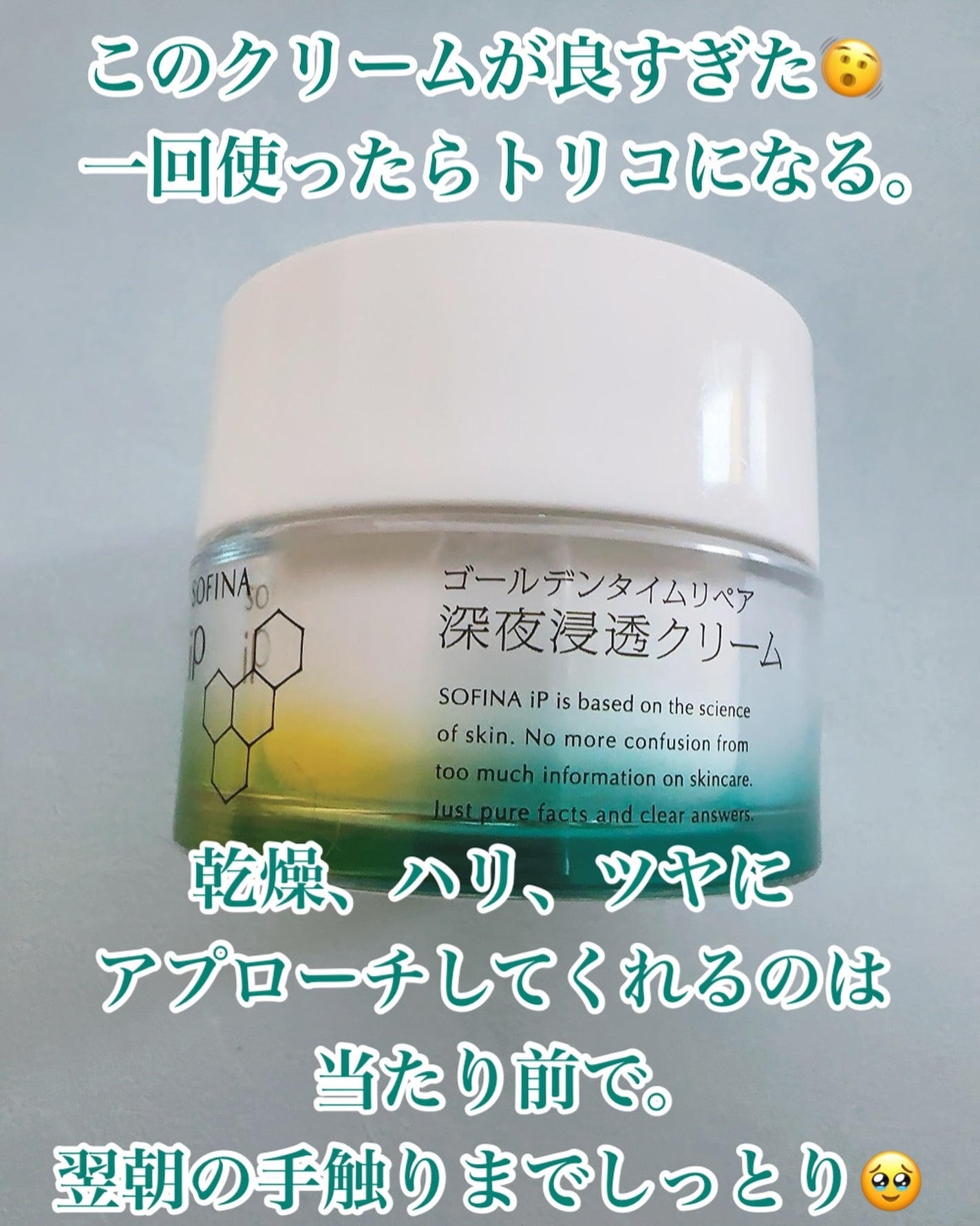 ソフィーナ iP 角層トリートメント 基礎化粧液/SOFINA iP/化粧水を使ったクチコミ(4枚目)