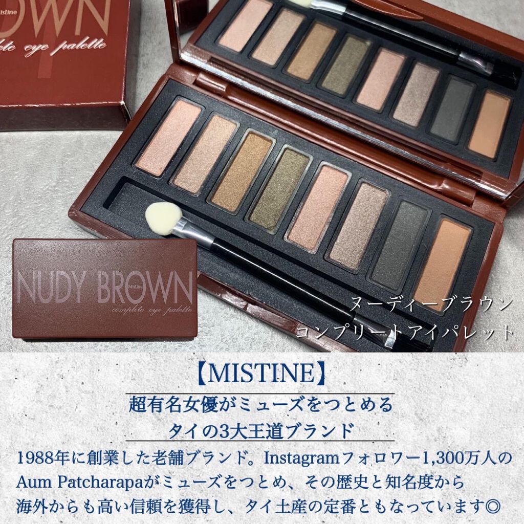 MIRO on LIPS 「韓国コスメの次はタイコスメが気になってる☺️🇹🇭タイコスメって..」(4枚目)