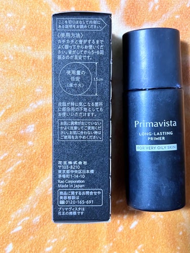 スキンプロテクトベース＜皮脂くずれ防止＞ 超オイリー肌用 本体25ml/プリマヴィスタ/化粧下地を使ったクチコミ（3枚目）