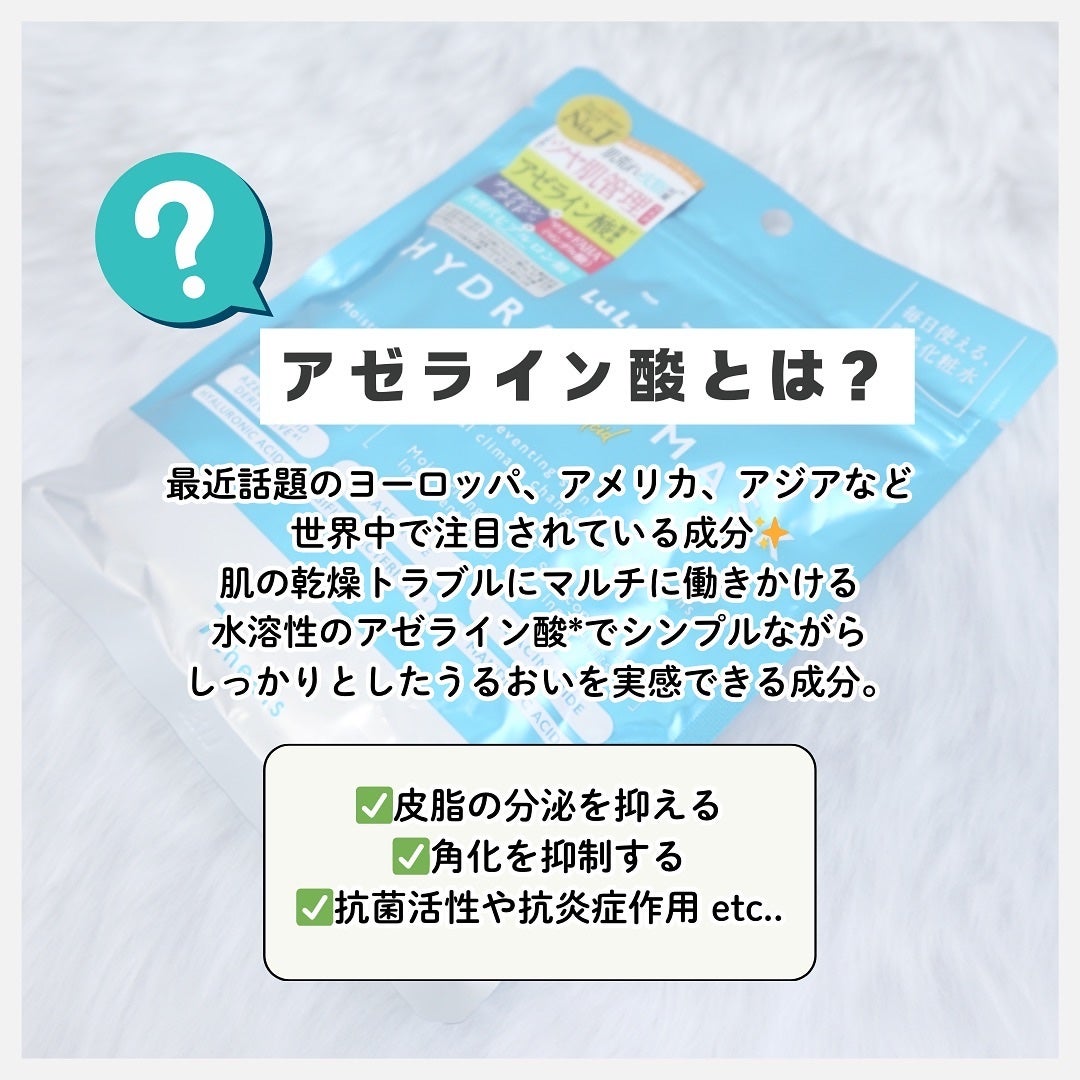 ルルルン ハイドラ AZ マスク/ルルルン/シートマスク・パックを使ったクチコミ(2枚目)