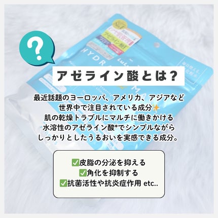 ルルルン ハイドラ AZ マスク/ルルルン/シートマスク・パックを使ったクチコミ(2枚目)
