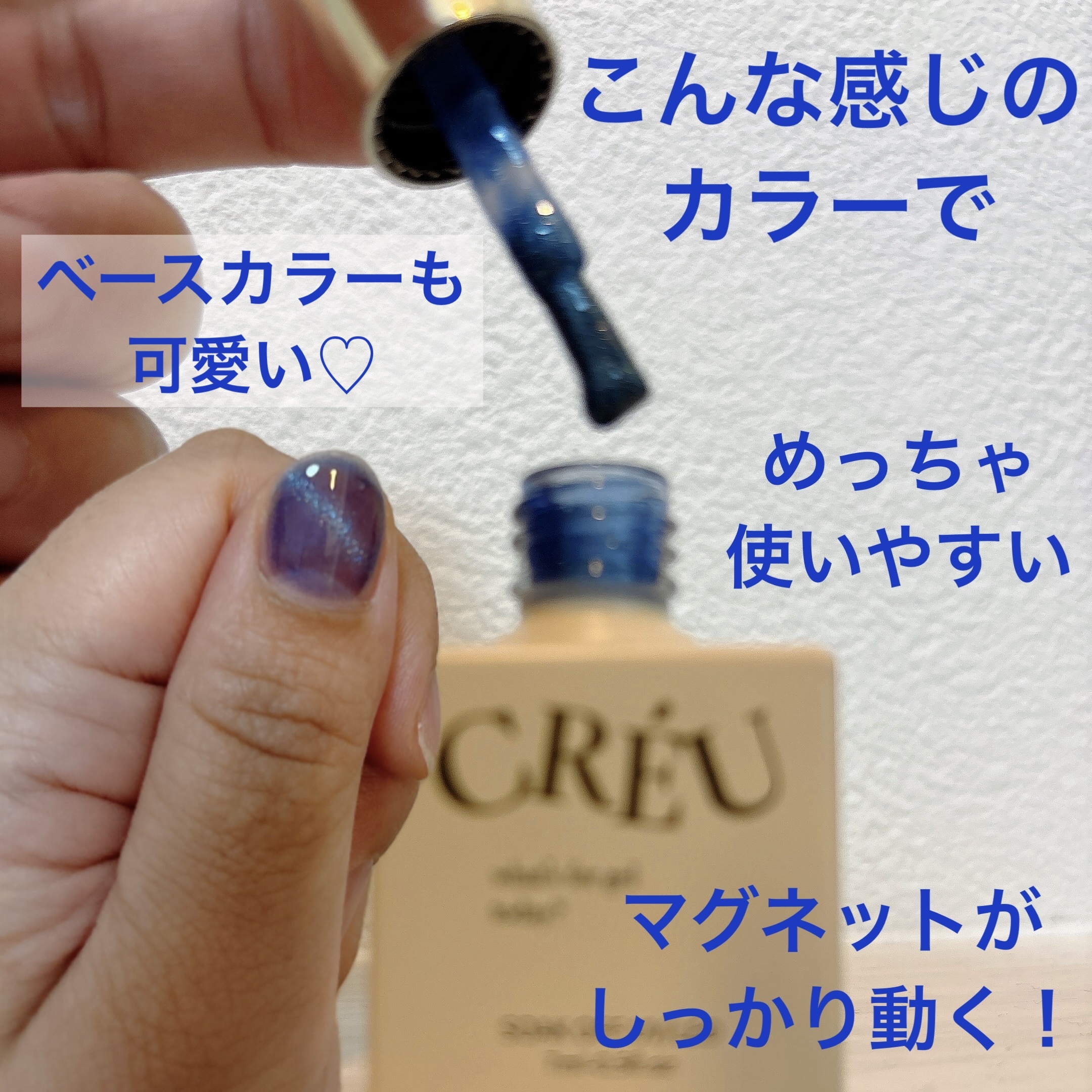 GELATO MAG SERIES/CRÉU/ジェルネイルを使ったクチコミ（2枚目）