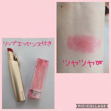 ジュピエル ワンタッチリップスティック/メナード/口紅を使ったクチコミ(3枚目)