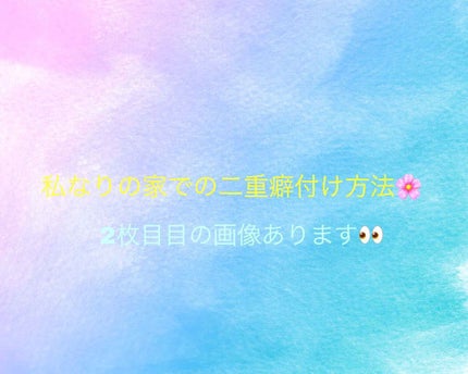 防水透明バン/DAISO/その他を使ったクチコミ(1枚目)