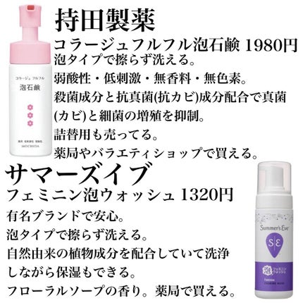 コラージュフルフル 泡石鹸/コラージュ/デリケートゾーンケアを使ったクチコミ(4枚目)