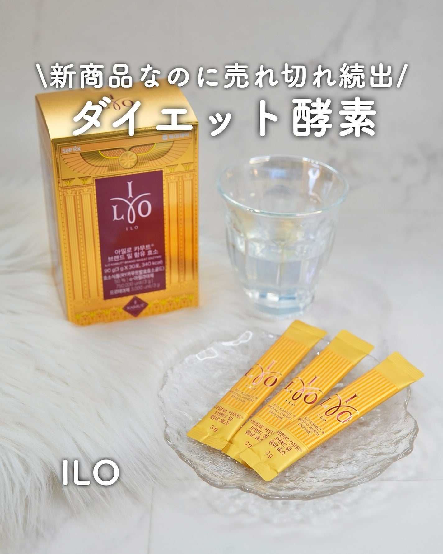 カムート ブランドミルダイエット酵素/東亜製薬/ボディサプリメントを使ったクチコミ(1枚目)