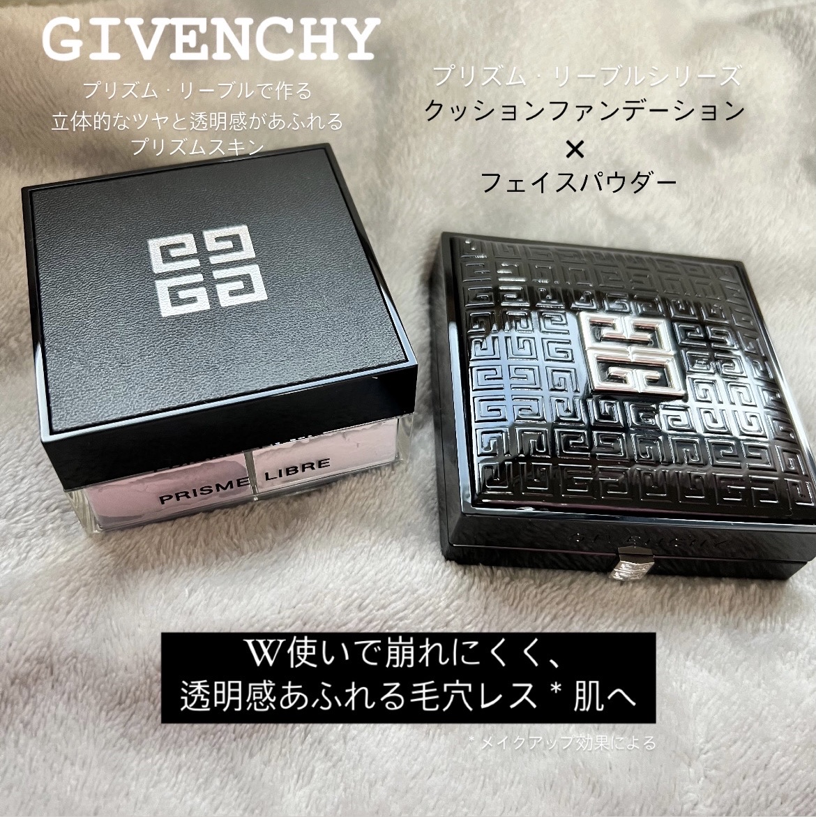 プリズム・リーブル・スキンケアリング・グロウ・クッション/GIVENCHY/クッションファンデーションを使ったクチコミ（1枚目）