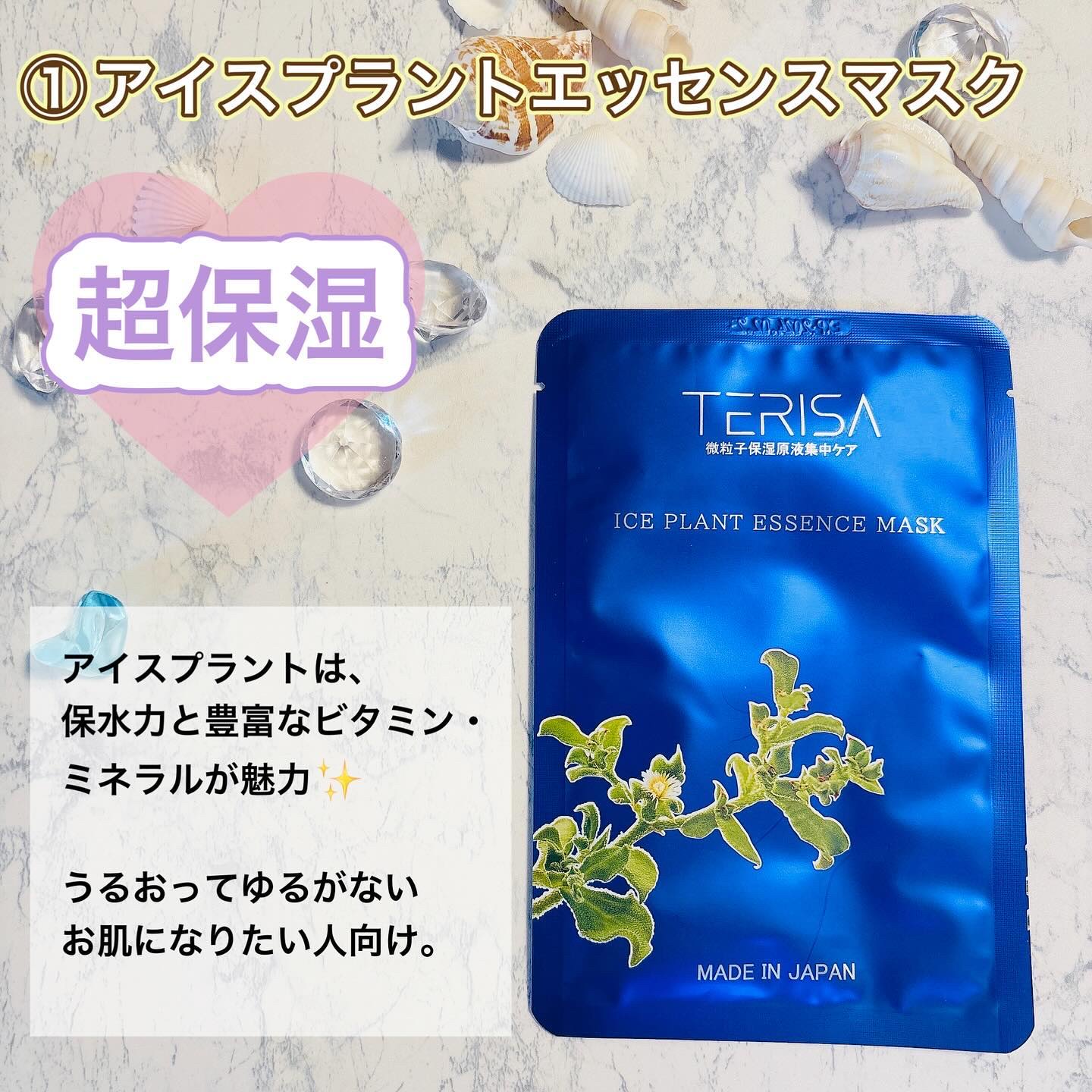 フェイスマスク/TERISA/シートマスク・パックを使ったクチコミ（2枚目）