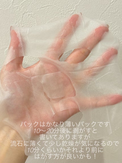 ビタギビング デイリーアクアセラムマスク/ByUR/シートマスク・パックを使ったクチコミ(3枚目)