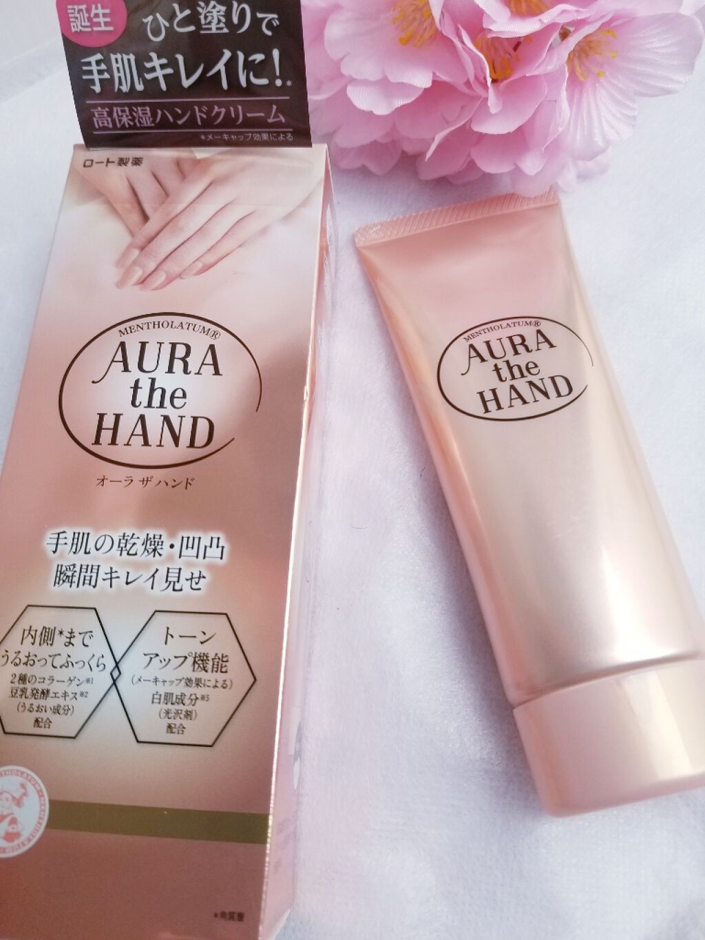 オーラザハンド/メンソレータム/ハンドクリームを使ったクチコミ（1枚目）