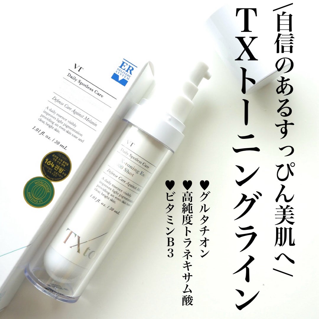 TXトーニングエッセンス1000SHOT/VT/美容液を使ったクチコミ(1枚目)