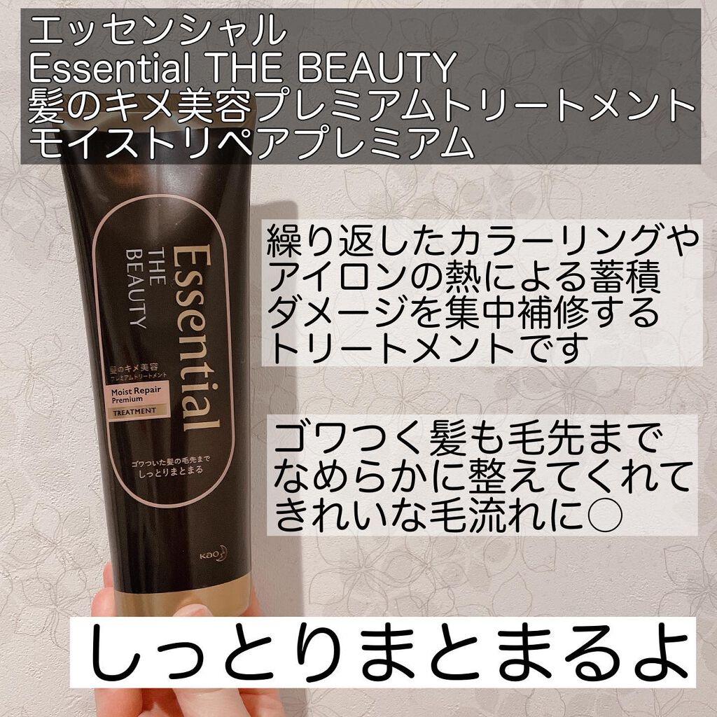 THE BEAUTY 髪のキメ美容プレミアムトリートメント<モイストリペアプレミアム>/エッセンシャル/洗い流すヘアトリートメントを使ったクチコミ(2枚目)