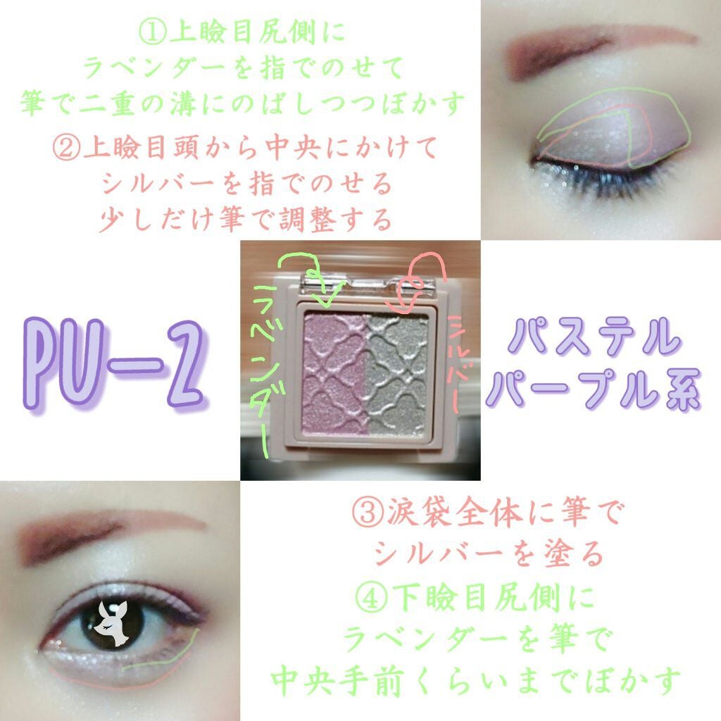 リシェ ダズリング デュオ アイズ/Visée/アイシャドウパレットを使ったクチコミ(5枚目)