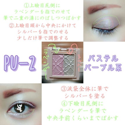 リシェ ダズリング デュオ アイズ/Visée/アイシャドウパレットを使ったクチコミ(5枚目)