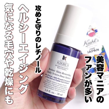 キールズ DS クリアリーブライト エッセンス[医薬部外品]/Kiehl's/美容液を使ったクチコミ（1枚目）