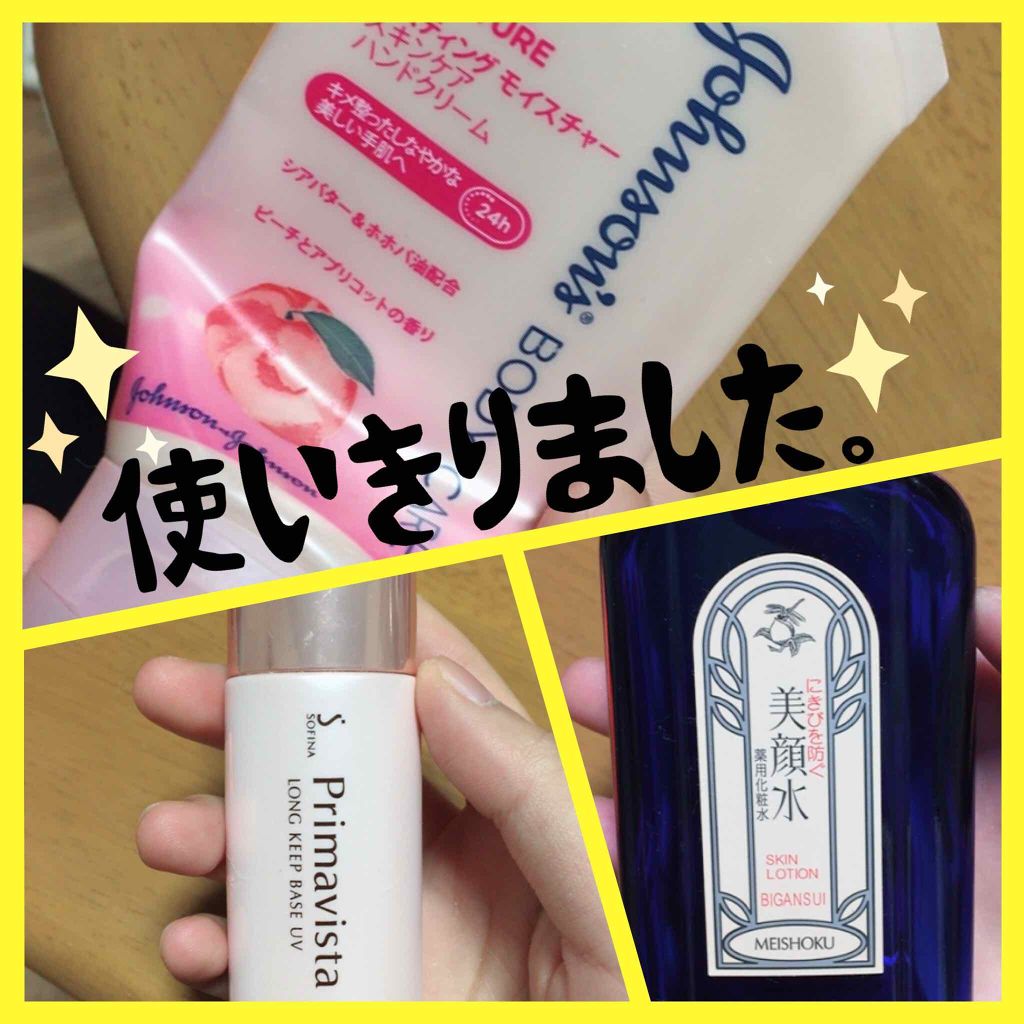 明色美顔水 薬用化粧水/美顔/化粧水を使ったクチコミ(1枚目)