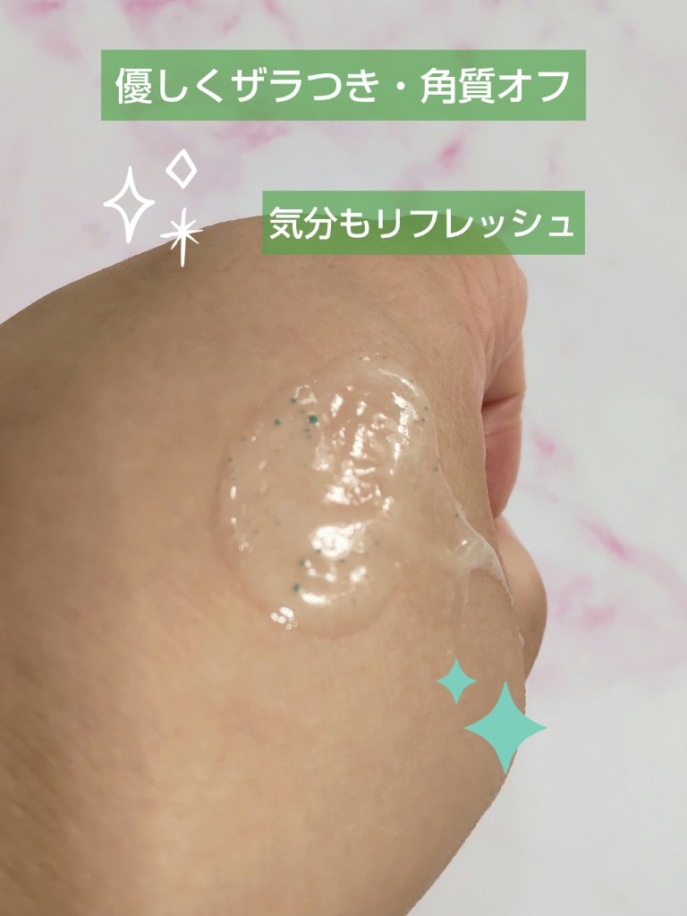 クナイプ スクラブボディウォッシュ ミント&ユーカリの香り/クナイプ/ボディスクラブを使ったクチコミ（3枚目）