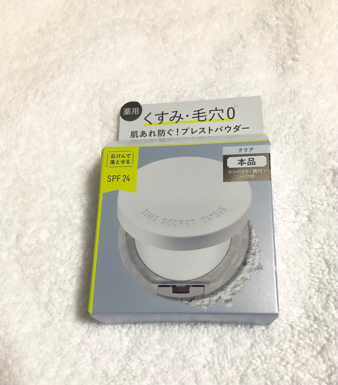 ミネラル 薬用プレストクリアベール/TIME SECRET/プレストパウダーを使ったクチコミ(3枚目)