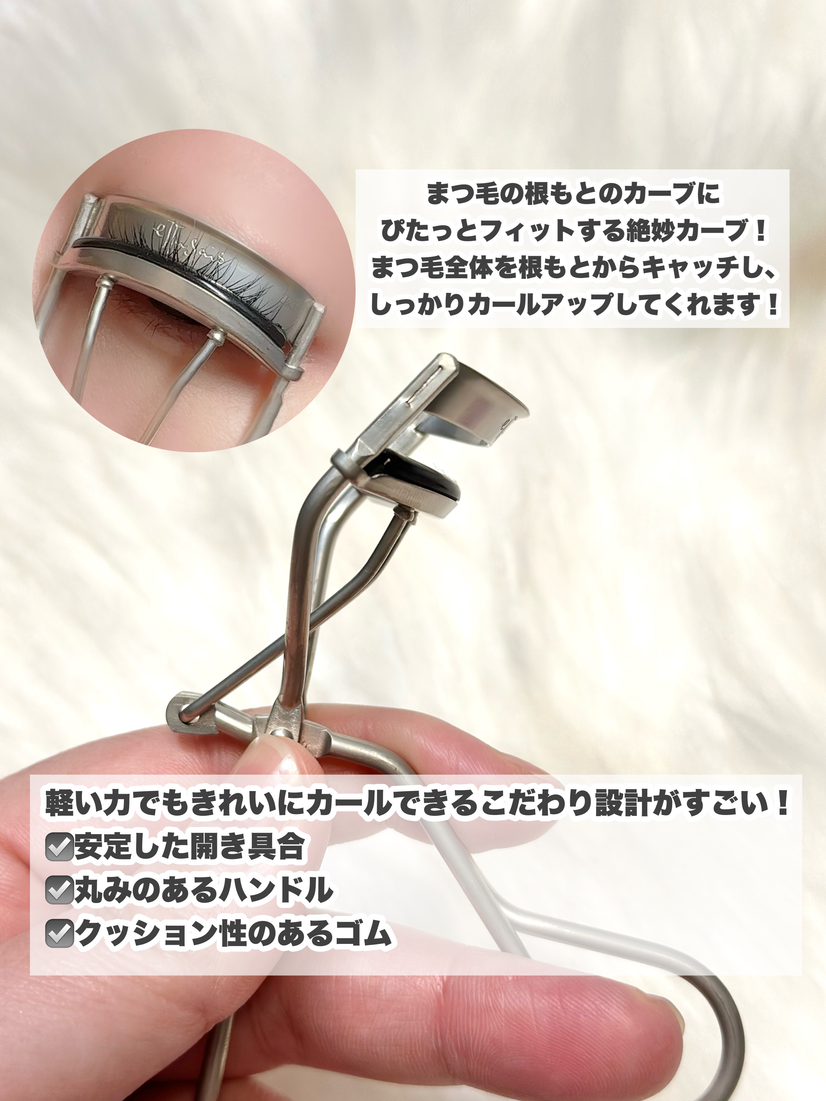 エテュセ アイラッシュ リフトカーラー/ettusais/ビューラーを使ったクチコミ（3枚目）