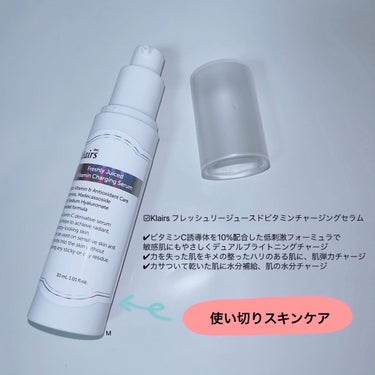 フレッシュリージュースドビタミンチャージングセラム(30ml)/Klairs/美容液を使ったクチコミ（1枚目）