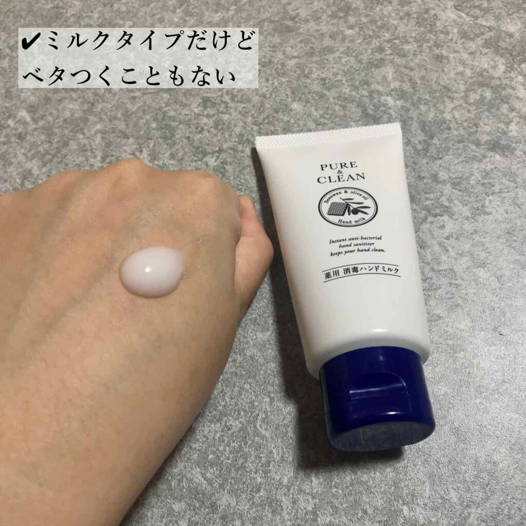 薬用 消毒ハンドミルク/ゼトックスタイル/ハンドクリームを使ったクチコミ(2枚目)