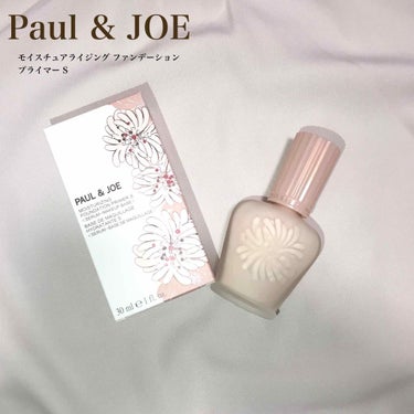 モイスチュアライジング ファンデーション プライマー S/PAUL & JOE BEAUTE/化粧下地を使ったクチコミ（1枚目）