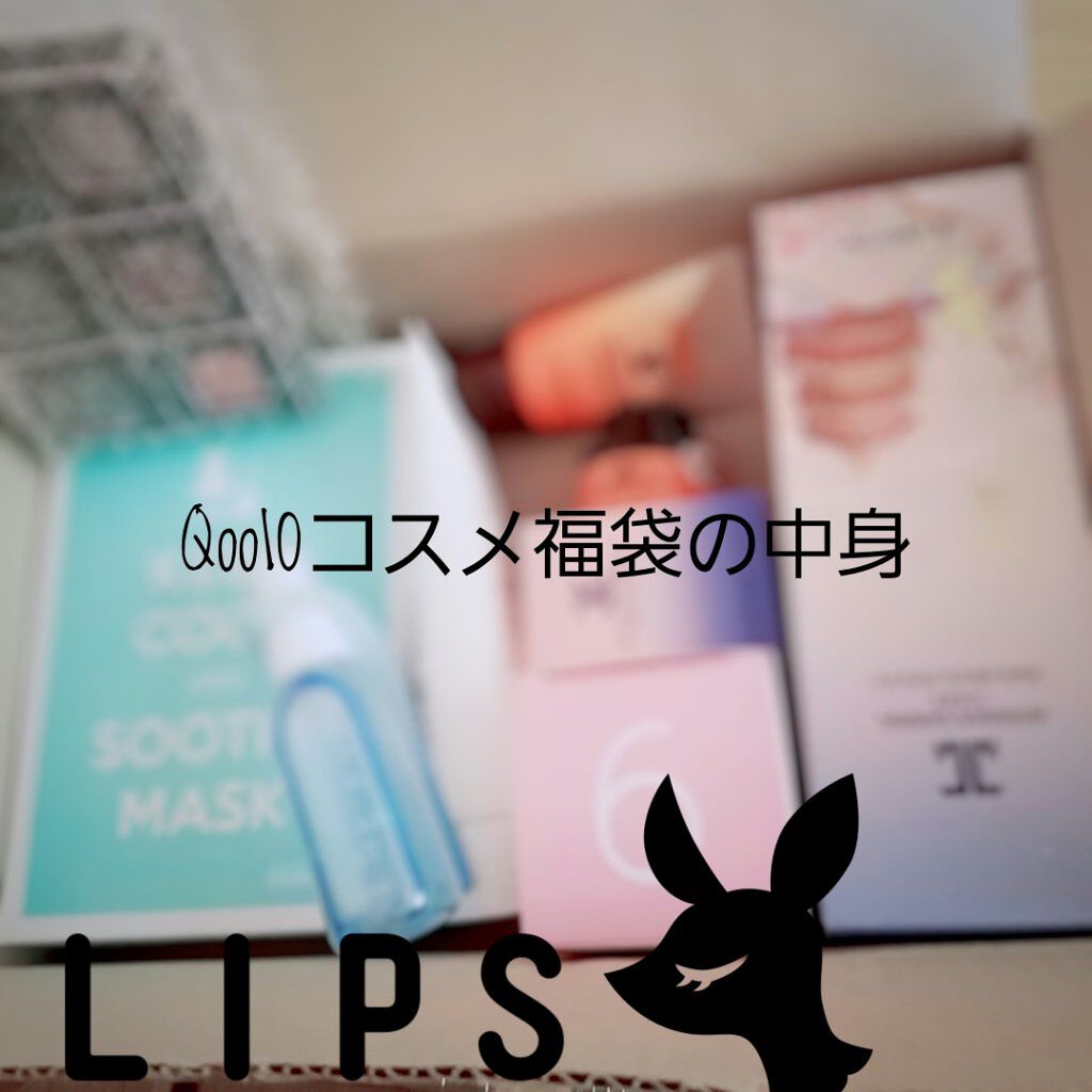 Qoo10 福袋/Qoo10/メイクアップキットを使ったクチコミ（1枚目）