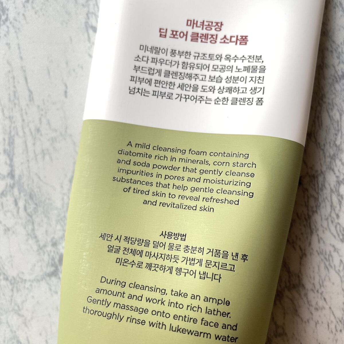 ソーダ洗顔料/manyo/洗顔フォームを使ったクチコミ（2枚目）