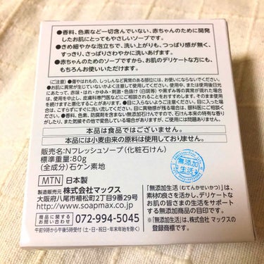 精製水(医薬品)/日本薬局方/その他を使ったクチコミ（2枚目）