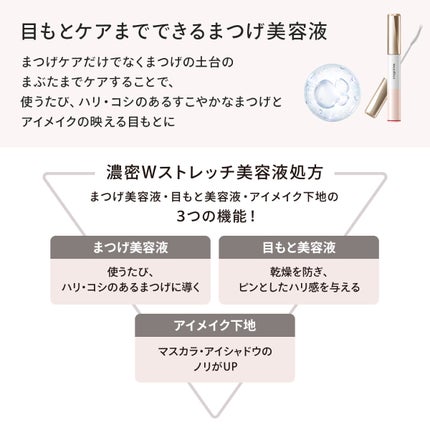 ドラマティックエッセンスマスカラ (ロング&カール)/マキアージュ/マスカラを使ったクチコミ(3枚目)