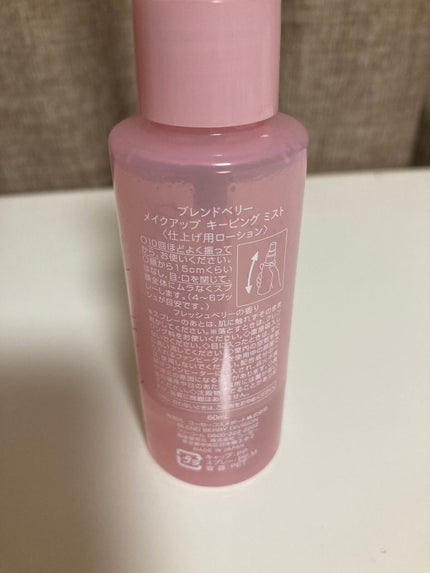 メイクアップ キーピング ミスト/BLEND BERRY/フィックスミストを使ったクチコミ(2枚目)