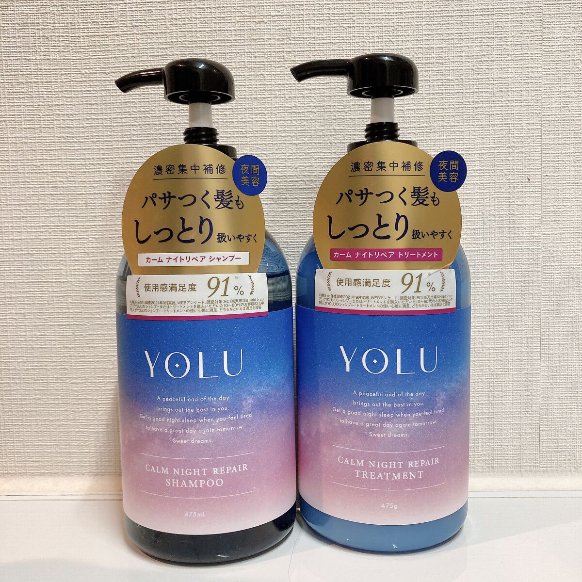 カームナイトリペアシャンプー／トリートメント/YOLU/市販シャンプーを使ったクチコミ（1枚目）